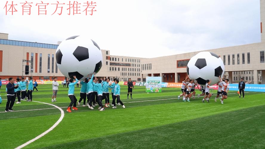 中青赛U13组绿园赛区举办“足球嘉年华” 中青赛U13组绿园赛区举办“足球嘉年华”